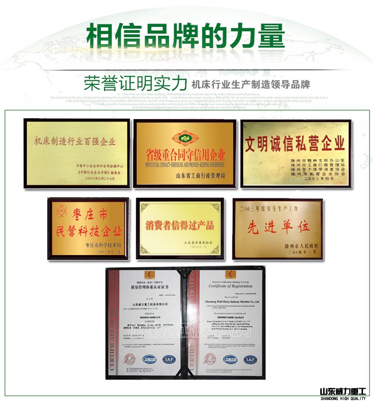相信液压机厂家品牌的力量
